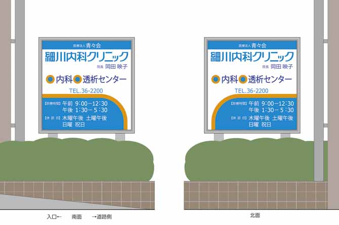 医院案内サイン
