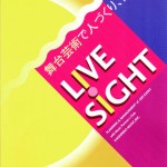 開進堂楽器パンフレットLiVE SiGHT の表紙。「舞台芸術で人つくり、街つくり」のコピーとグラフィック、黄色、ピンク、ブルーの色面分割